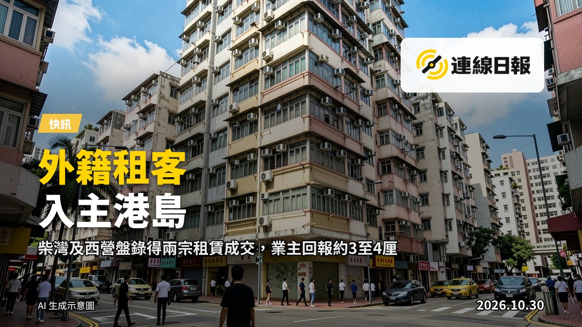 港島東區柴灣新近入伙的私宅屋苑外景