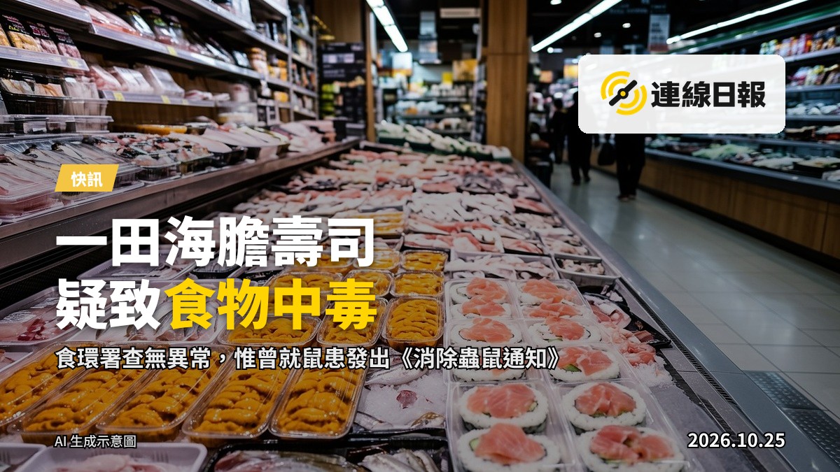超市海膽壽司專櫃冷櫃陳列，環境清潔，無人物出現。