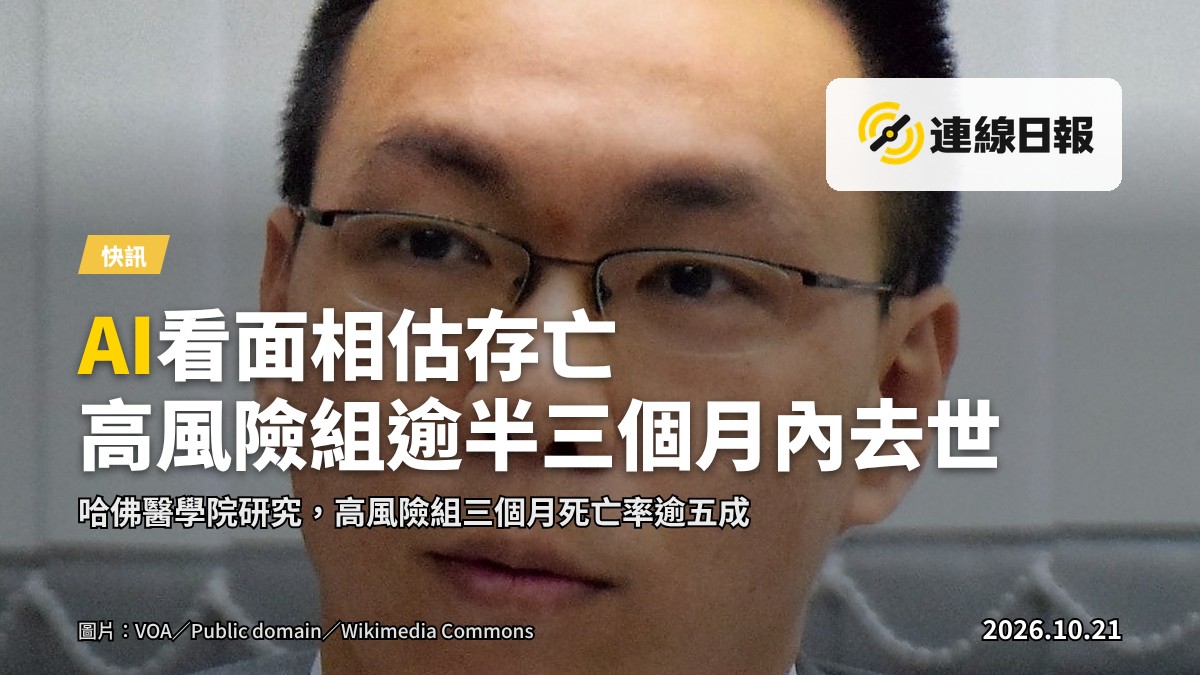 醫院電腦螢幕上顯示面部數字掃描分析，重點標註眼部及鼻樑附近區域