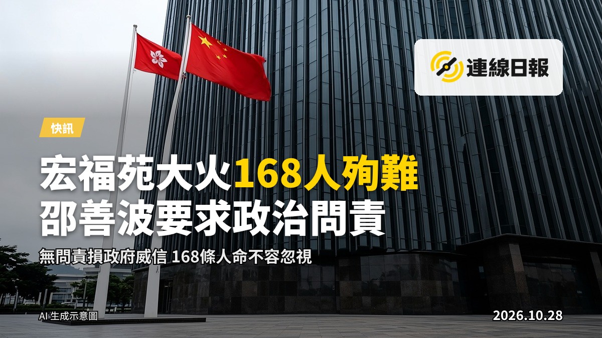 大埔宏福苑火災現場,樓下安放了悼念花圈,天空陰沉,無人。