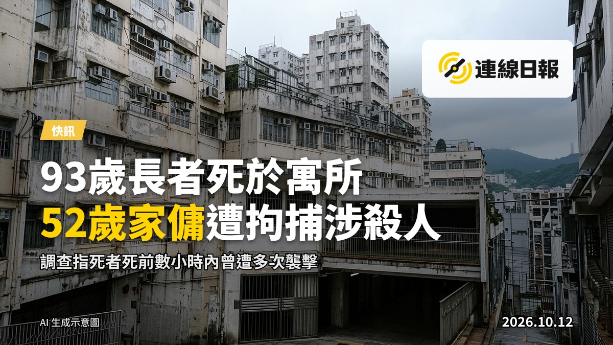 牛頭角老瀾邨的住宅樓，一幢高層住宅大廈的外觀，清晨的陽光
