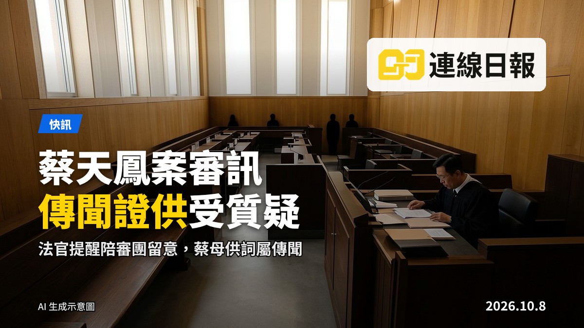 法庭審訊期間的陪審團及旁聽席示意圖