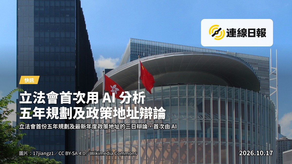立法會會議廳內景（示意圖），空座位，無人。