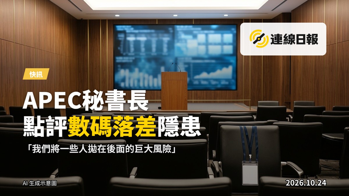 國際經濟峰會會議廳，代表席與各國國旗一字排開