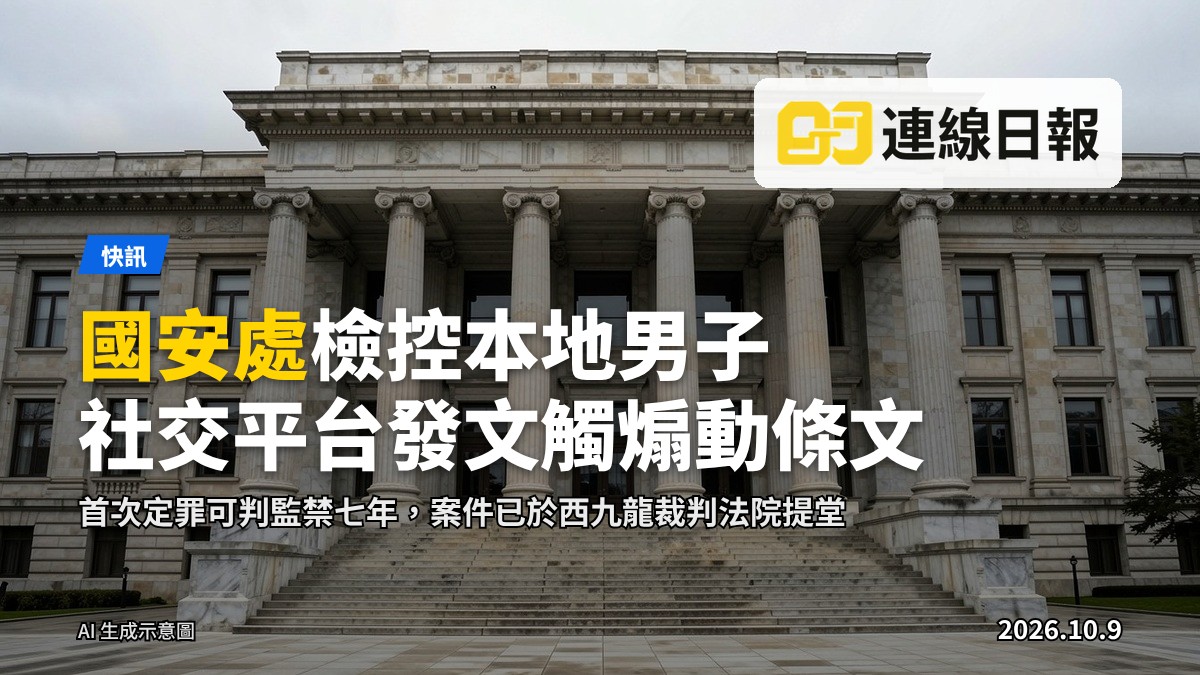 裁判法院外觀