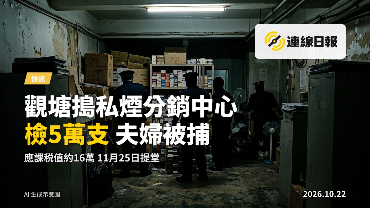 觀塘一工廈單位外，大批用紙包裹好的私煙堆放在地上