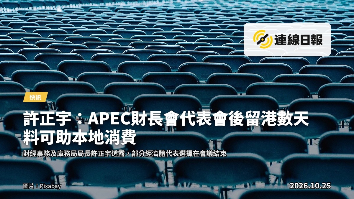 示意圖片：一個國際會議會場。