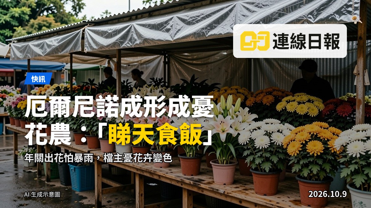 維園年宵花市的鮮花攤位
