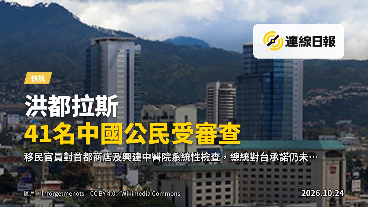 洪都拉斯首都 Tegucigalpa 街景,商店及興建中醫院