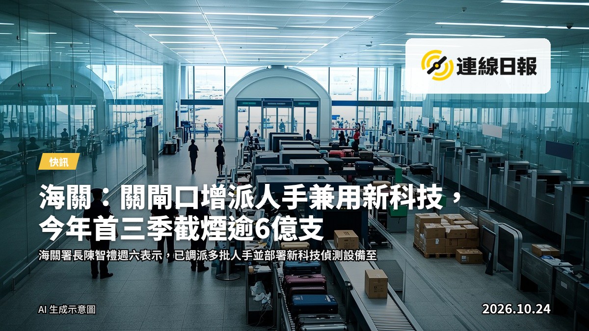 香港關閘口岸出入境大廳，旅客正排隊通過海關檢查