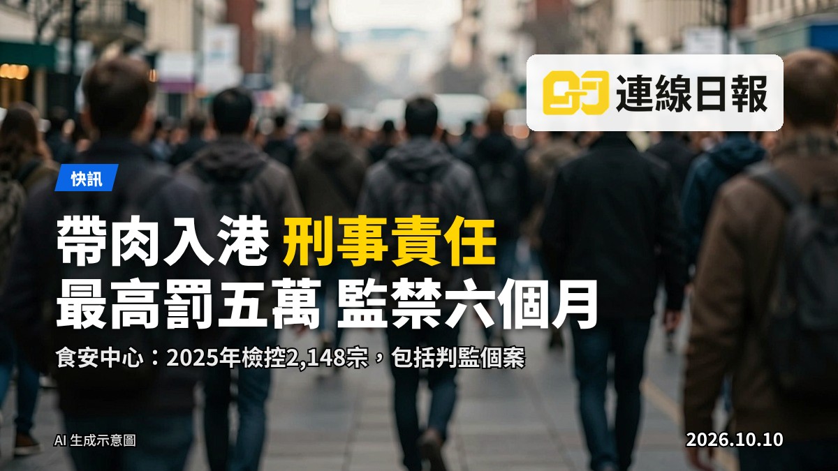 陸路邊境管制站入口，背景有檢疫偵緝犬及執法人員輪候檢查的場景。