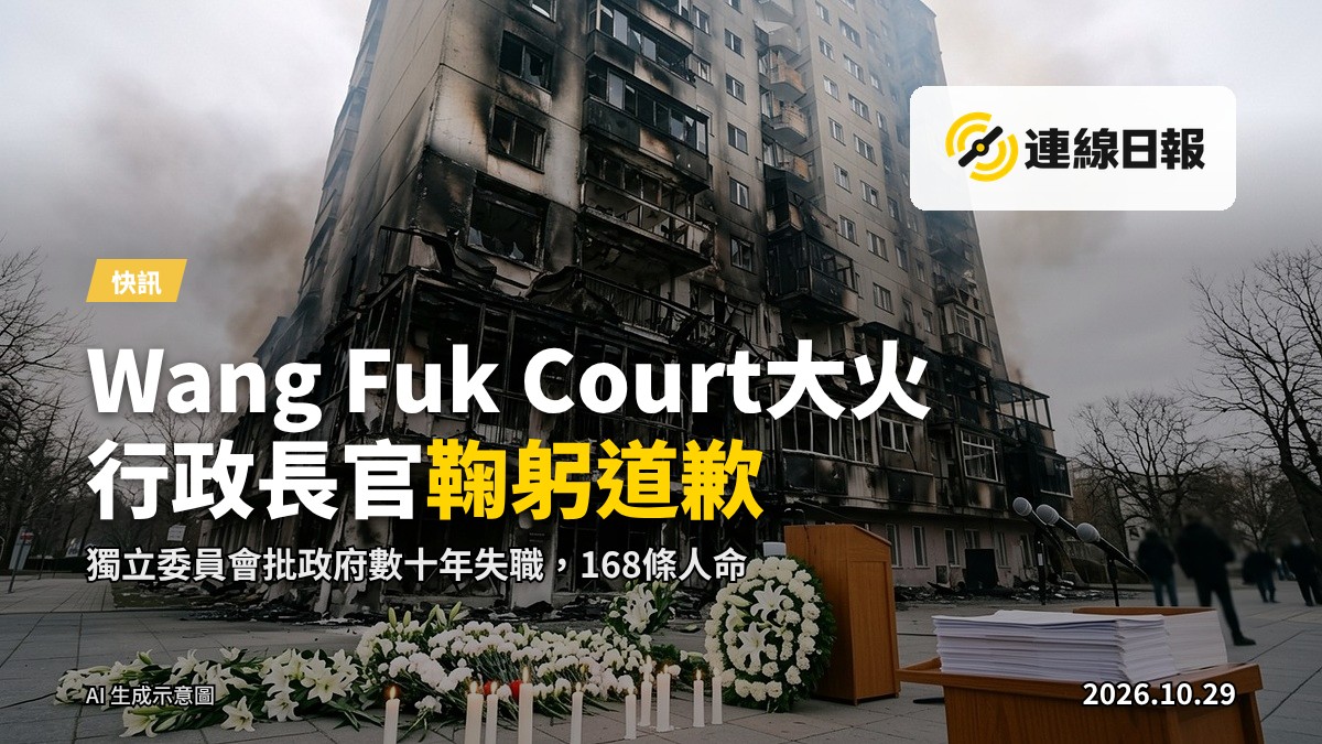 空曠嘅記者會舞台,桌上擺住麥克風,無人影,燈光昏暗,氣氛肅穆。