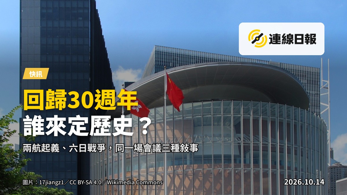 立法會大會內外的場景，無人面或身份可辨