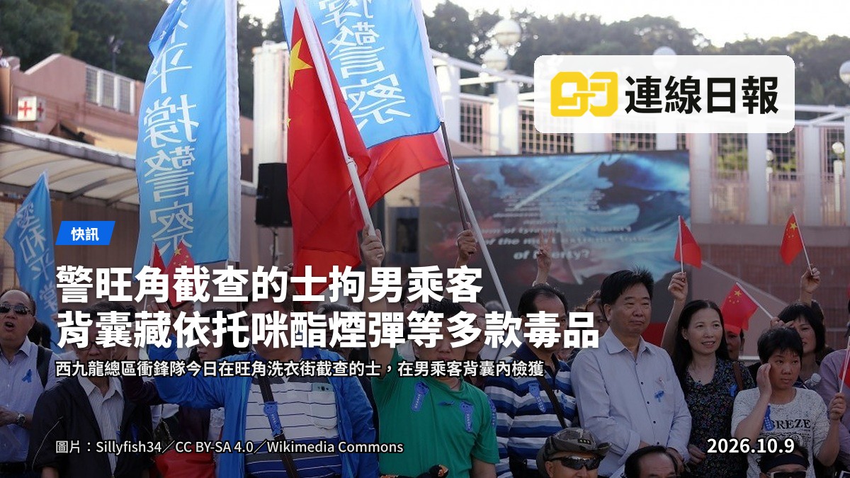 旺角洗衣街警方截查的士現場，警員圍封車輛進行搜查