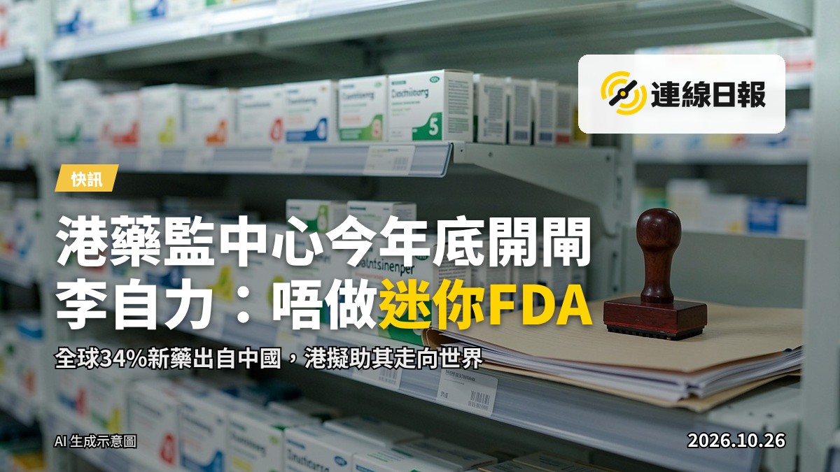 一排整齊擺放的藥盒與文件，象徵藥物審批與監管