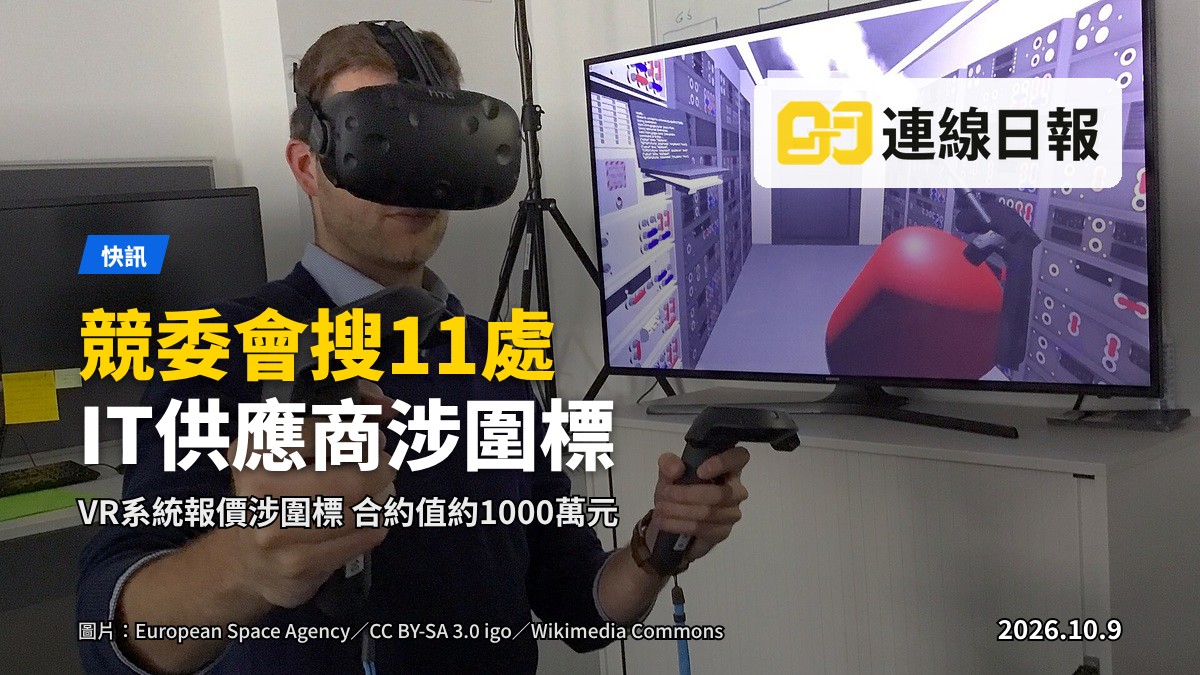 示意圖：執法人員於辦公樓外，就資訊科技供應商進行相關執法搜查的場景（不涉及具名人士或機構）。
