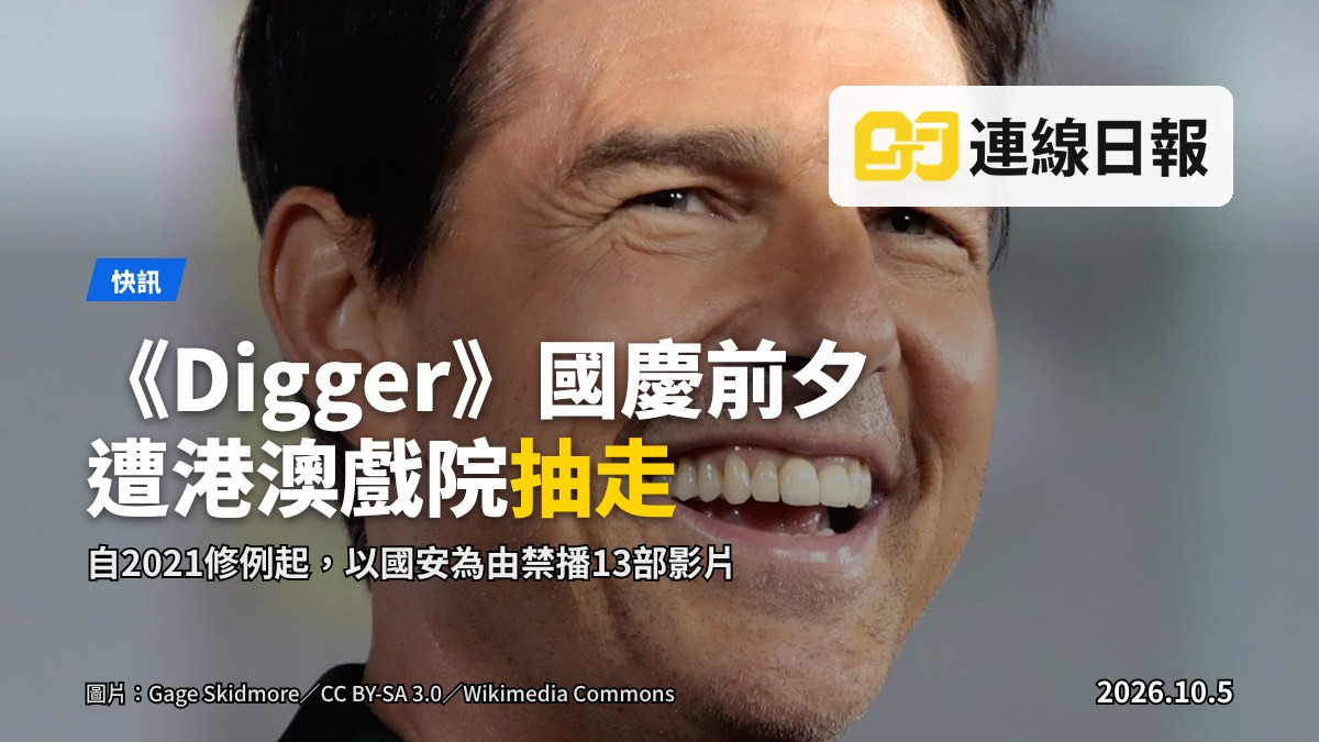 一張寫實新聞攝影風格圖片：香港一間戲院外牆的海報位被撤走後留下空白，前景長凳上放著一個電影膠卷，夜色陰沉。