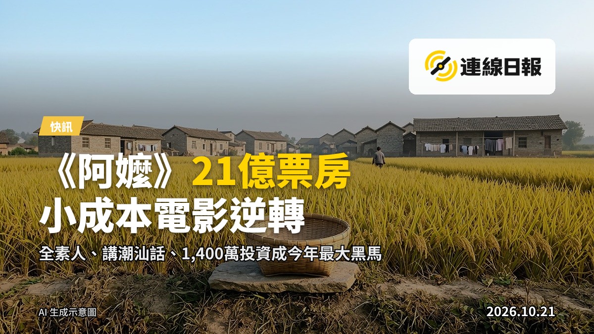 深圳小成本電影《給阿嬤的情書》的溫暖家庭場景