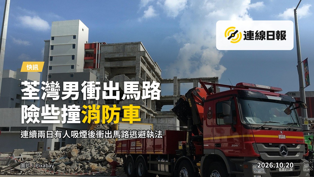 荃灣馬路上，消防車緊急煞停，兩名消防員落車截停一名衝出馬路的黑衣男子