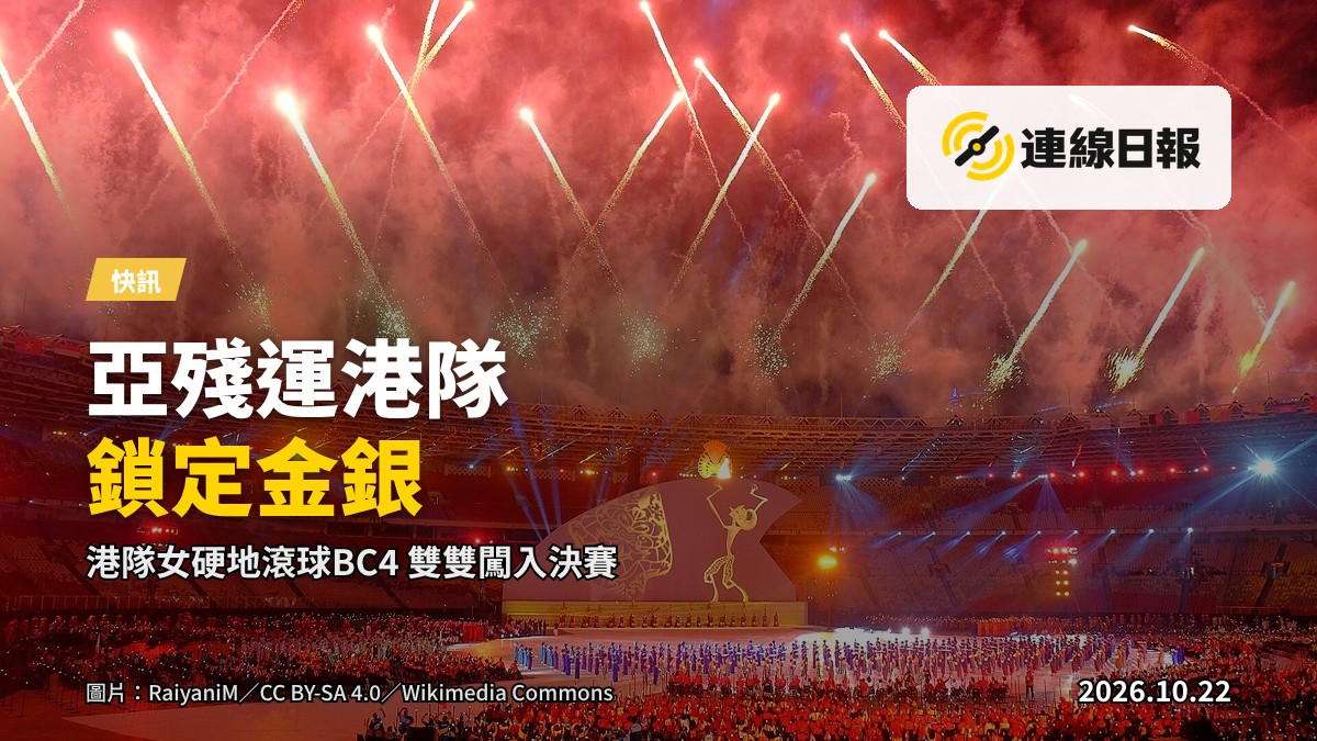亞殘運硬地滾球賽場，一名坐在輪椅上的運動員正滾球向目標球（背向鏡頭）