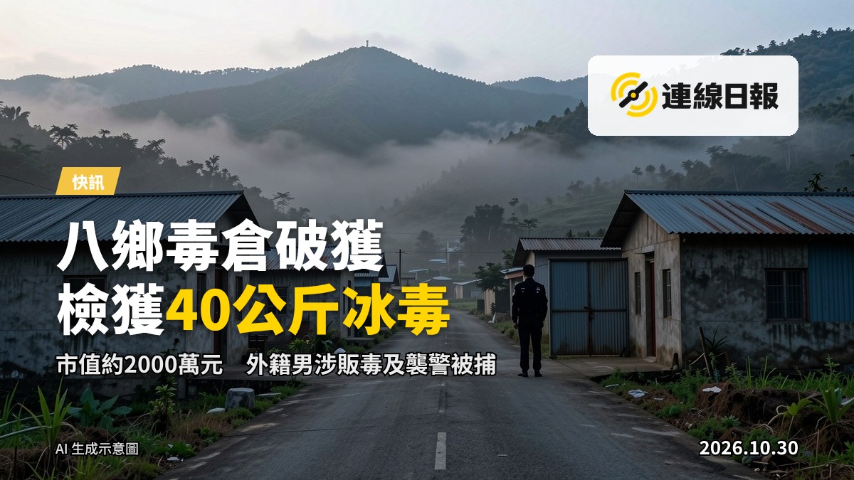 八鄉鄉村清晨景色，遠處有警員剪影