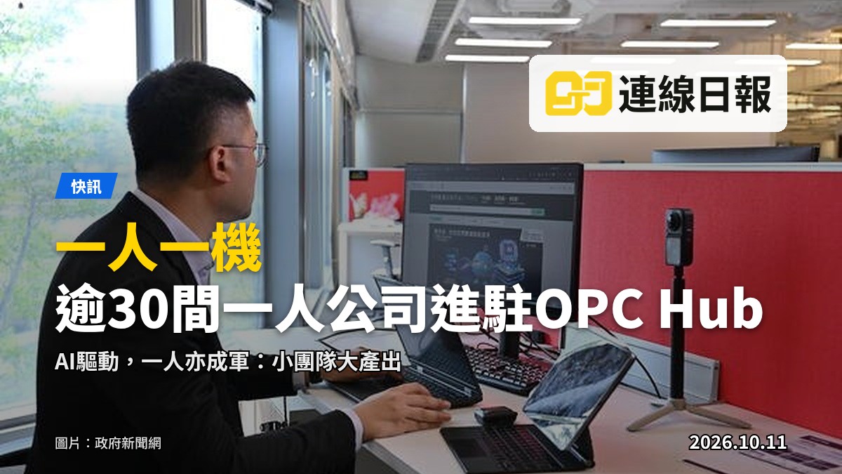 一人公司創業者在數碼港OPC Hub共享工作空間進行平台開發