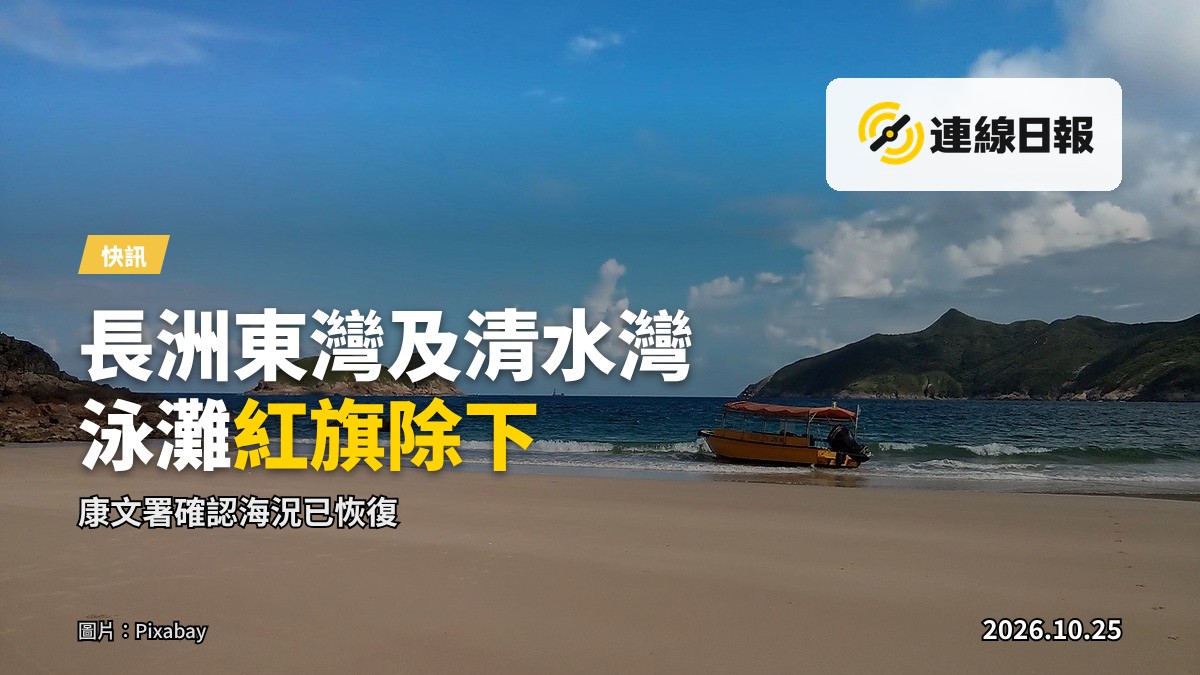 香港海水泳灘，海況平靜