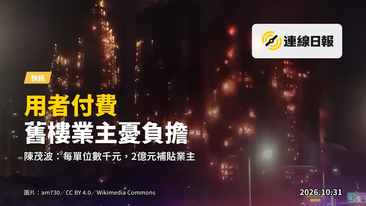 香港舊樓外牆斑駁,顯示長期維修欠奉的現況