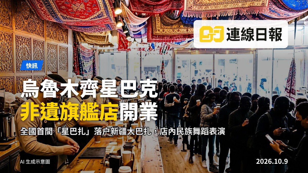 烏魯木齊一家大型連鎖品牌咖啡店的店面，門前有人排隊，店内可見传统民族服饰舞者表演，写实新闻摄影风格