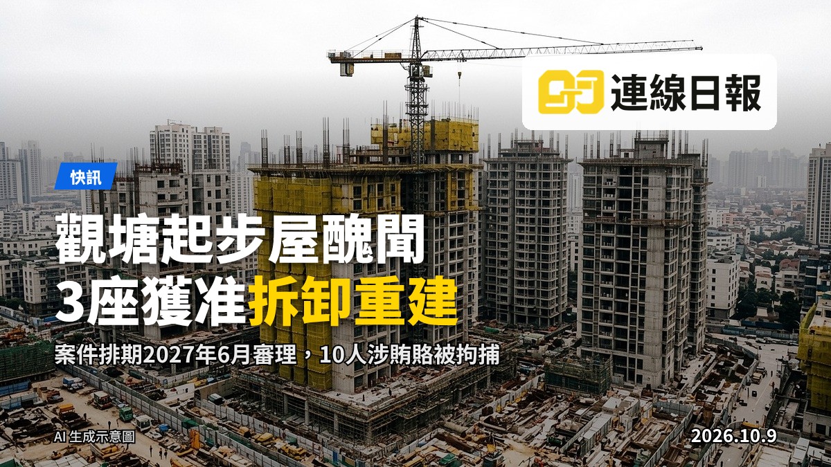 觀塘安寧道一座大型住宅發展項目的遠景，部分塔樓外有工程網，天際線遠處可見香港島。