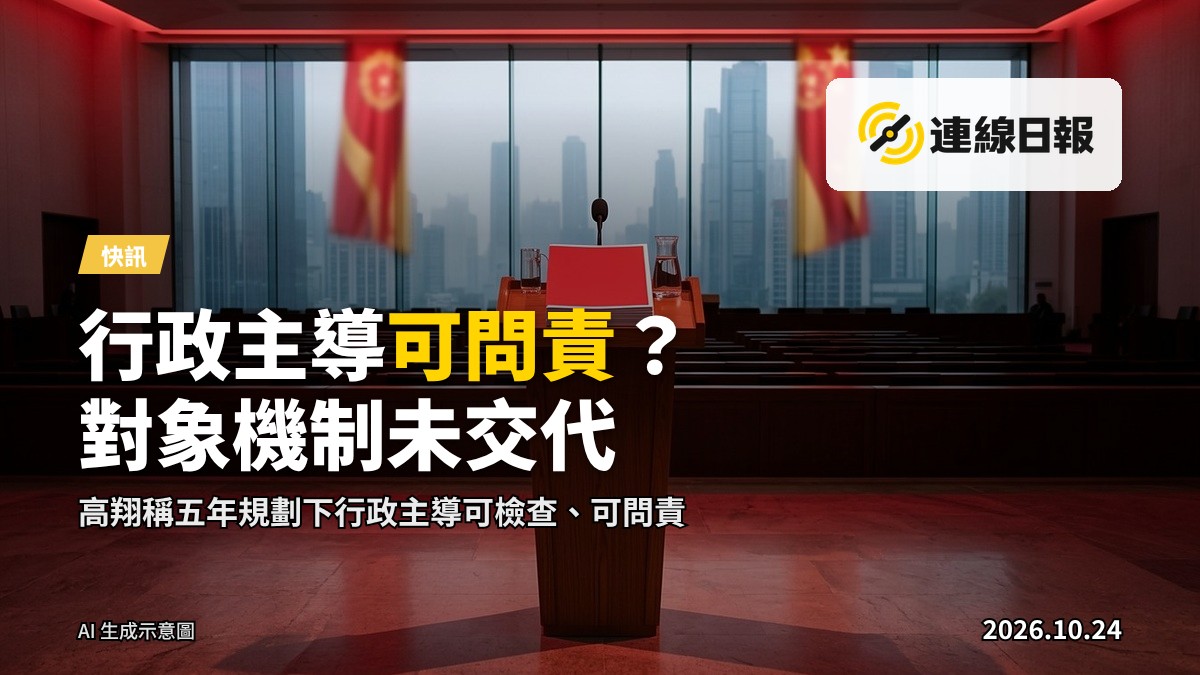 大學會議廳內學者出席學術研討會,台上設講席,與會者就座