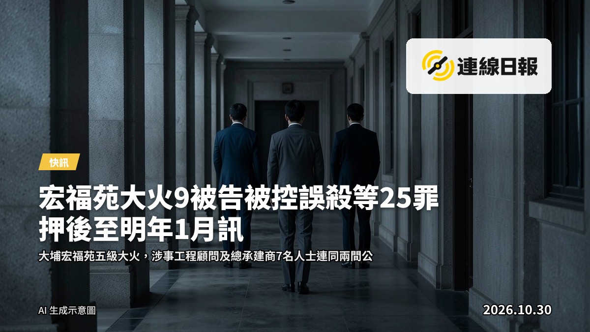 法院走廊，被告在庭外等候，不清晰