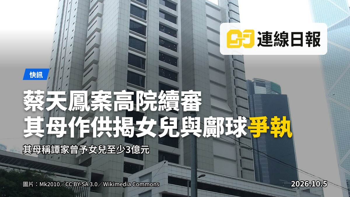 法院大樓外觀，象徵香港司法審理（示意圖）
