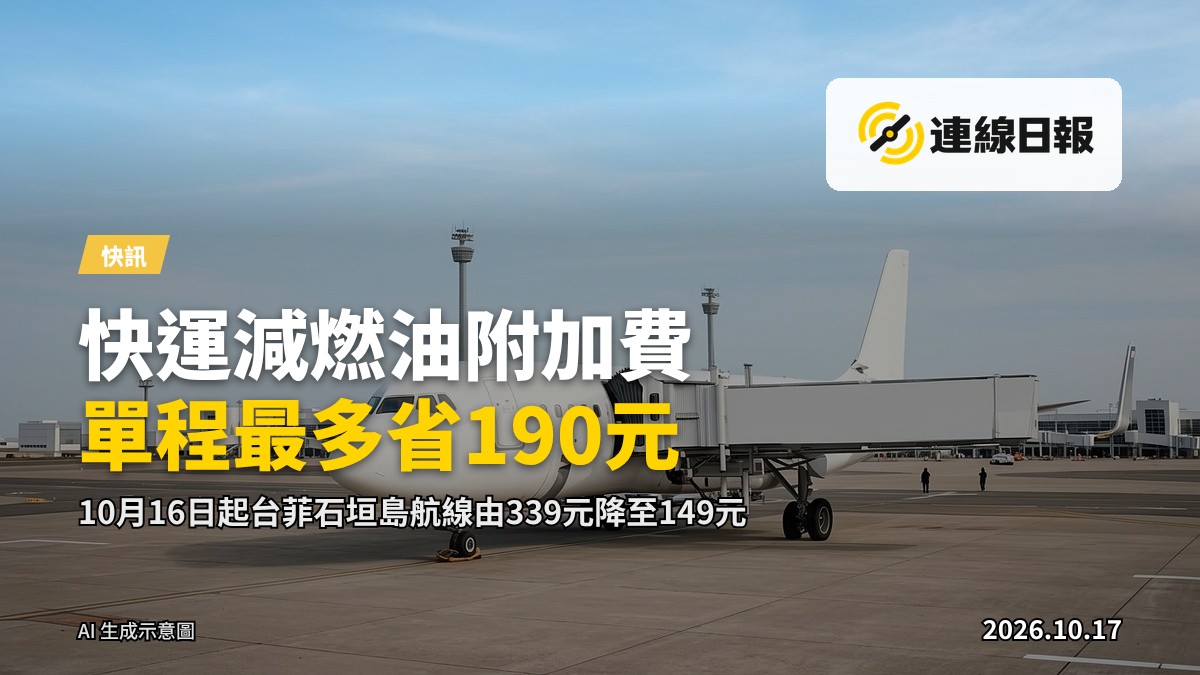 機場出發資訊板，顯示航班時刻