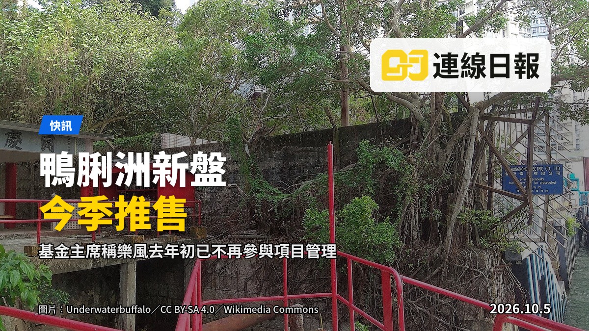 鴨脷洲海旁興建中的新盤住宅樓（示意圖）