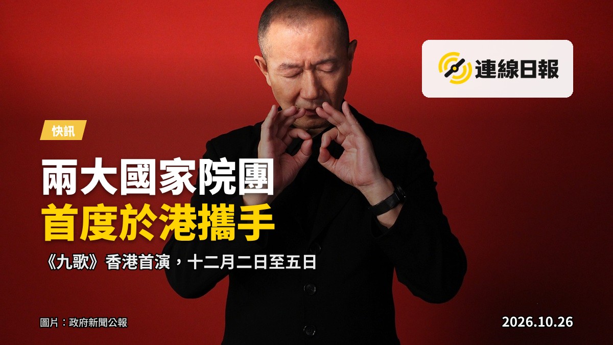 香港「文化推廣大使」、作曲家兼指揮家譚盾