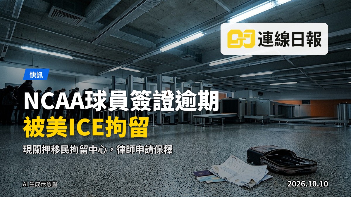 機場安檢區，一名背對鏡頭的旅客坐在候機區，僅見剪影。