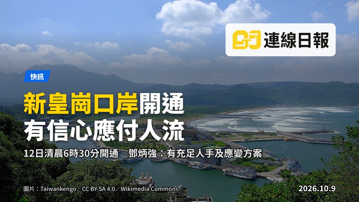 新皇崗口岸建築外觀，清晨開通時分