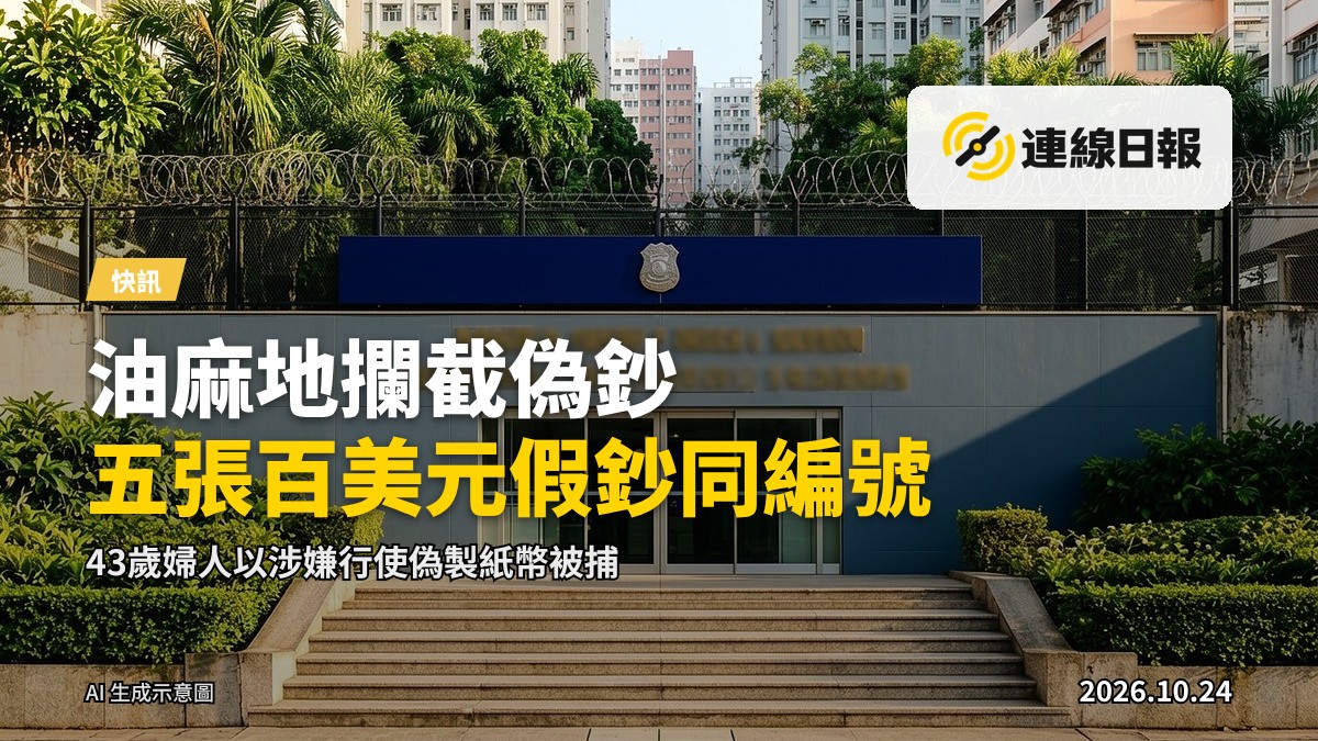彌敦道一間找換店地面店舖，櫃檯上擺放鈔票匯率表。