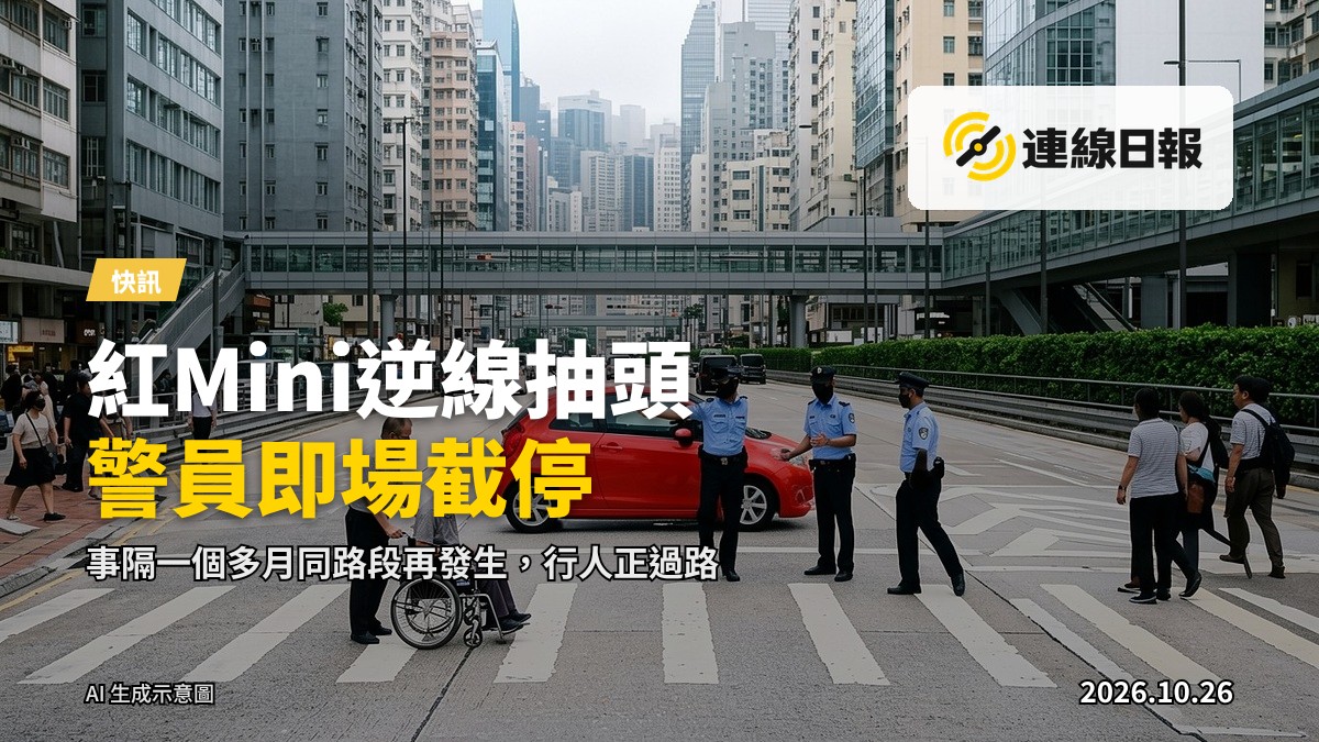 啟德沐翠街行人過路處,一輛紅色私家車越過之字線逆線,場面驚險。