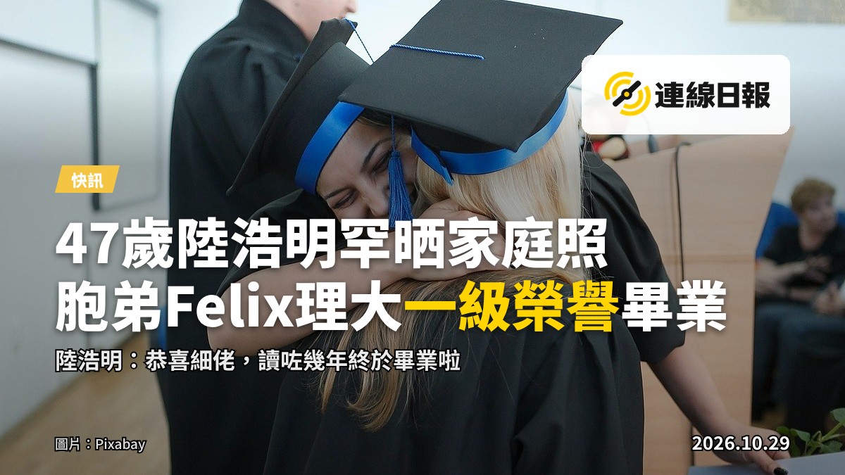 畢業禮場景示意圖：穿畢業袍、戴四方帽嘅學生喺禮堂，遠處人群，人物面部唔清晰