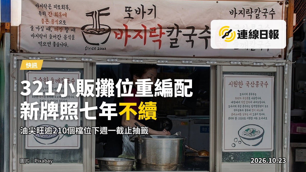 香港街道上的固定小販攤檔