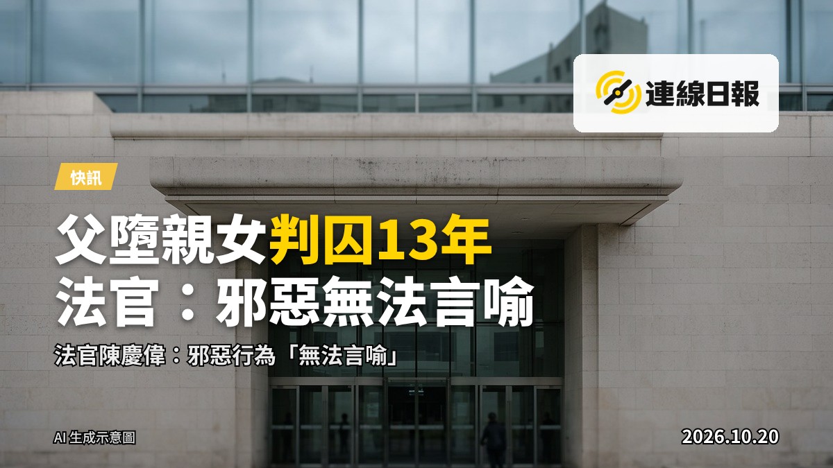 高等法院外牆，寫實新聞攝影