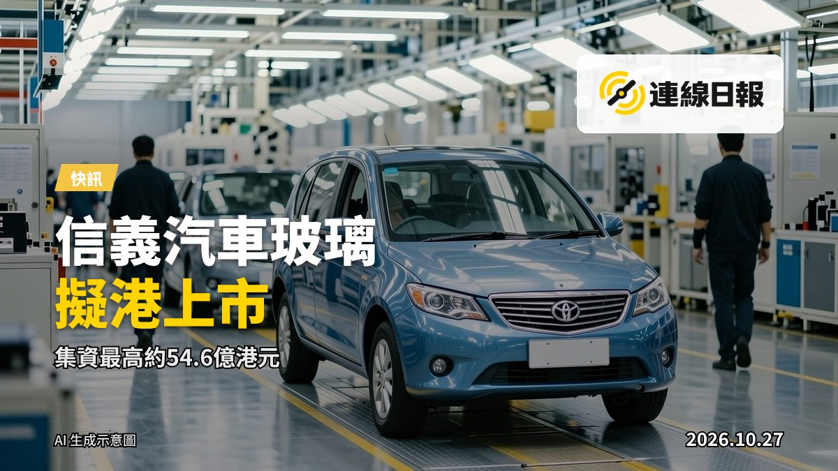 汽車玻璃業務示意