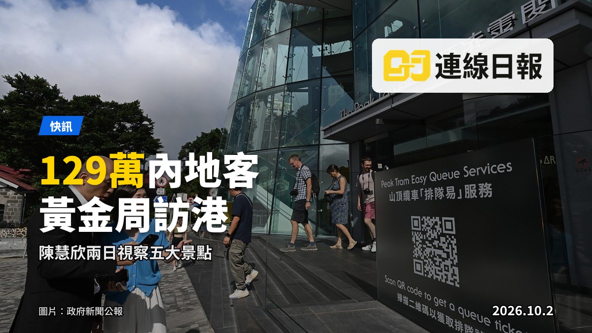 旅遊事務專員陳慧欣（左二）昨日到山頂纜車視察人流管理