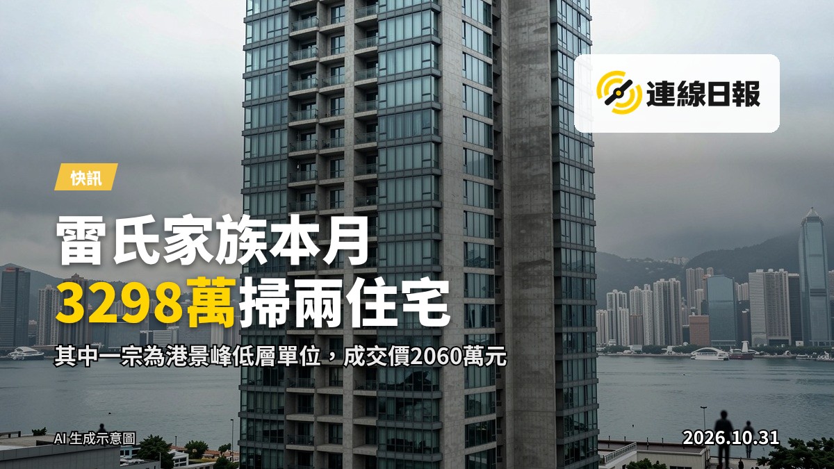 尖沙嘴港景峰住宅大廈外觀（示意）
