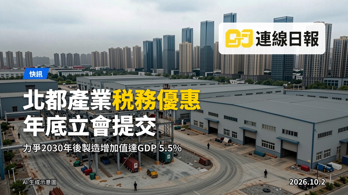 現代工業發展區俯瞰，背景為城市建築（示意圖）。