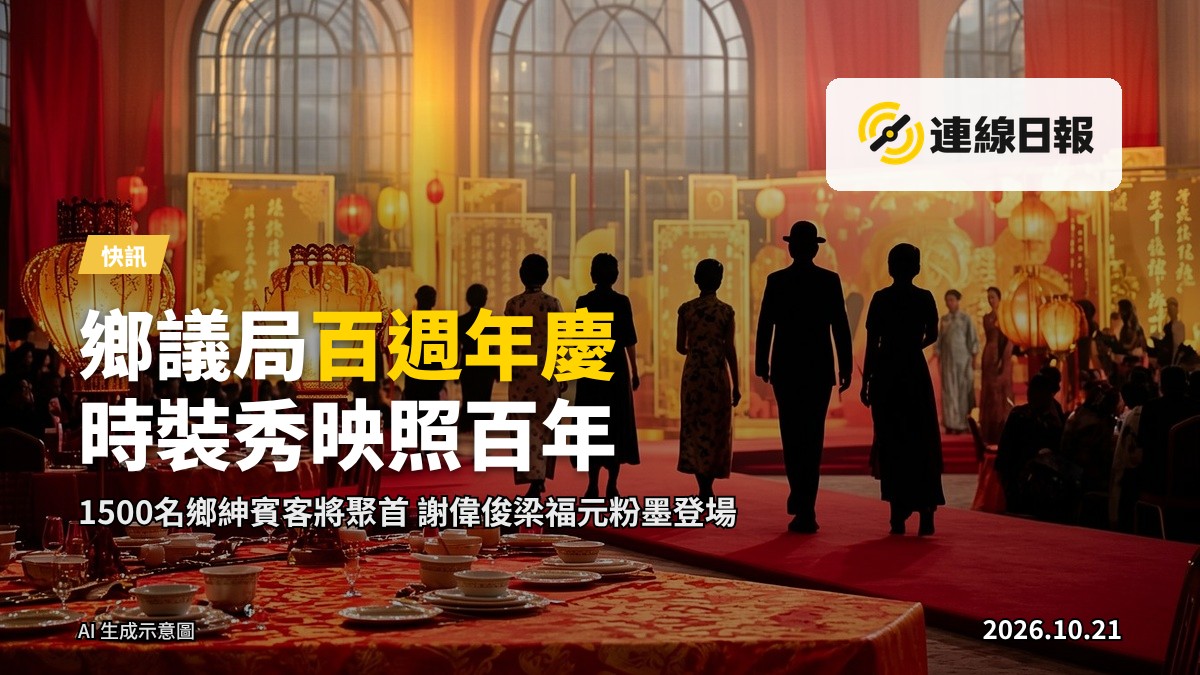 時裝表演，模特兒穿不同年代服飾，背景為香港灣仔會展中心外牆，遠景，無面部