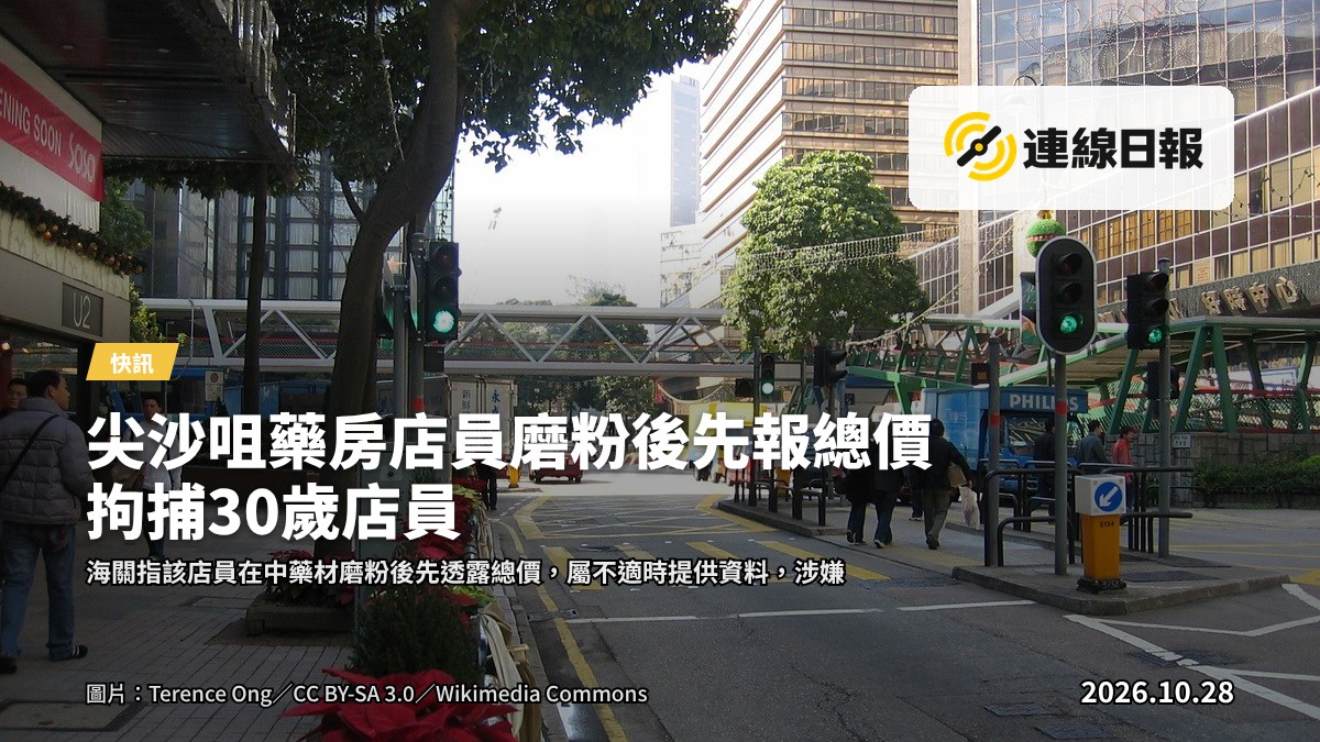 中藥房櫃檯上擺放多包中藥材，旁邊有一部電動磨粉機
