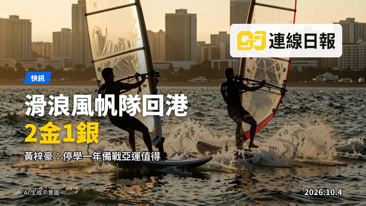 水翼帆板選手在海上競技（示意圖）